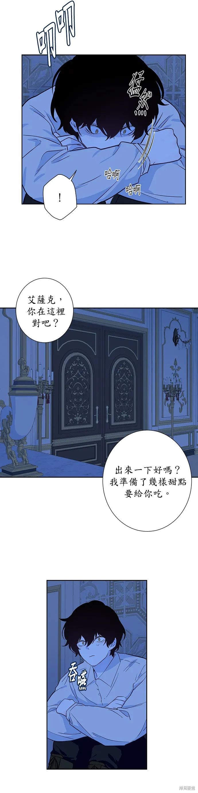 第30话 第16页
