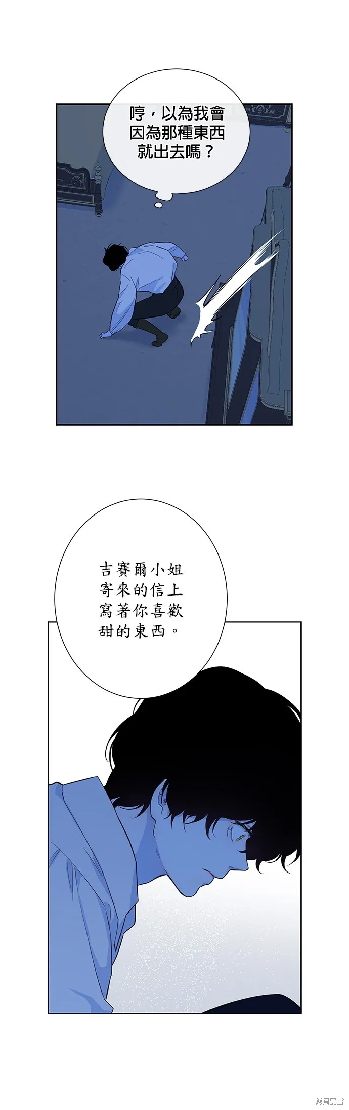 第30话 第17页