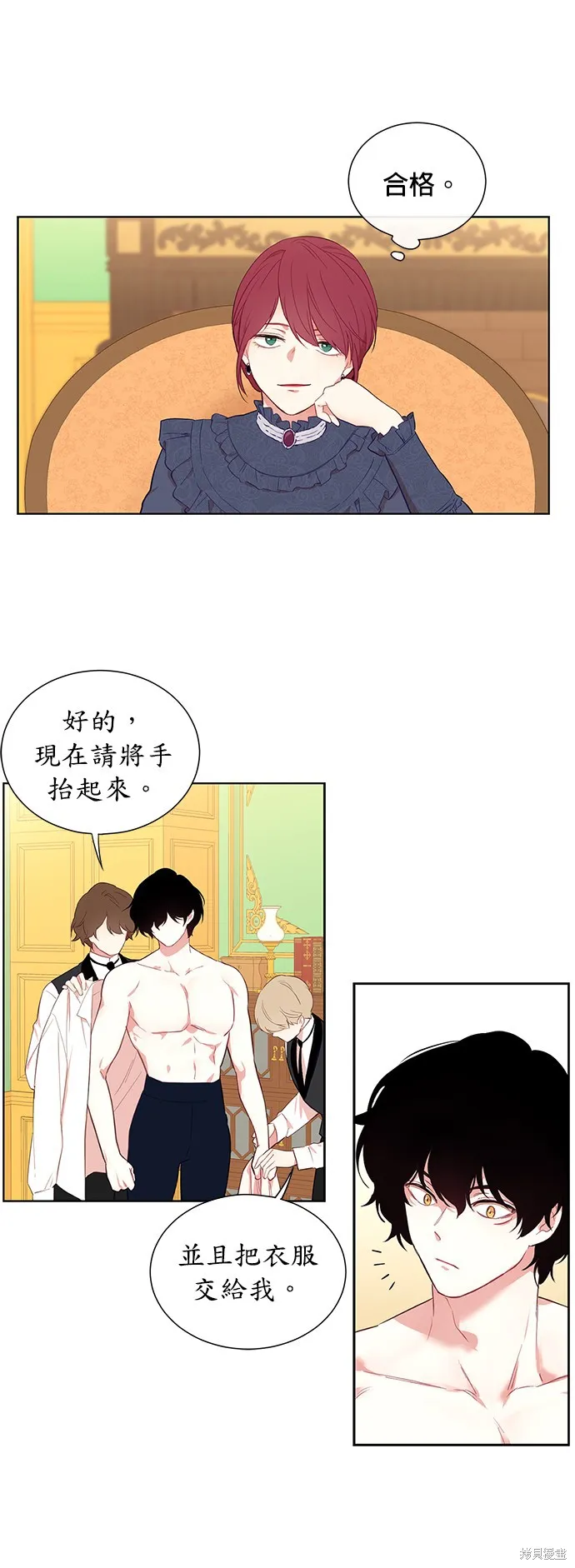 第30话 第23页