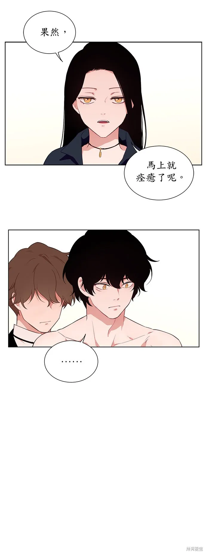 第30话 第25页