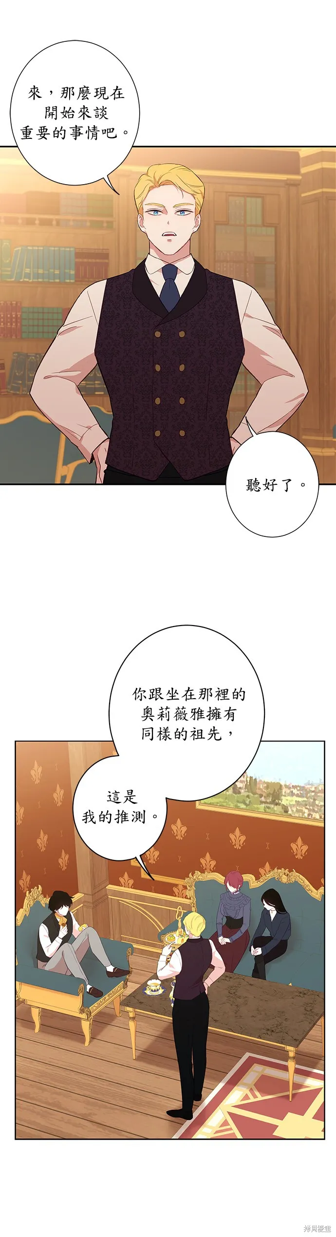 第30话 第27页