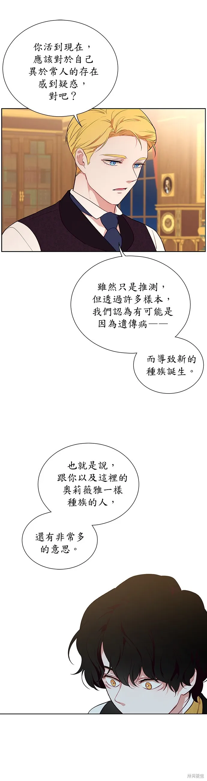 第30话 第30页