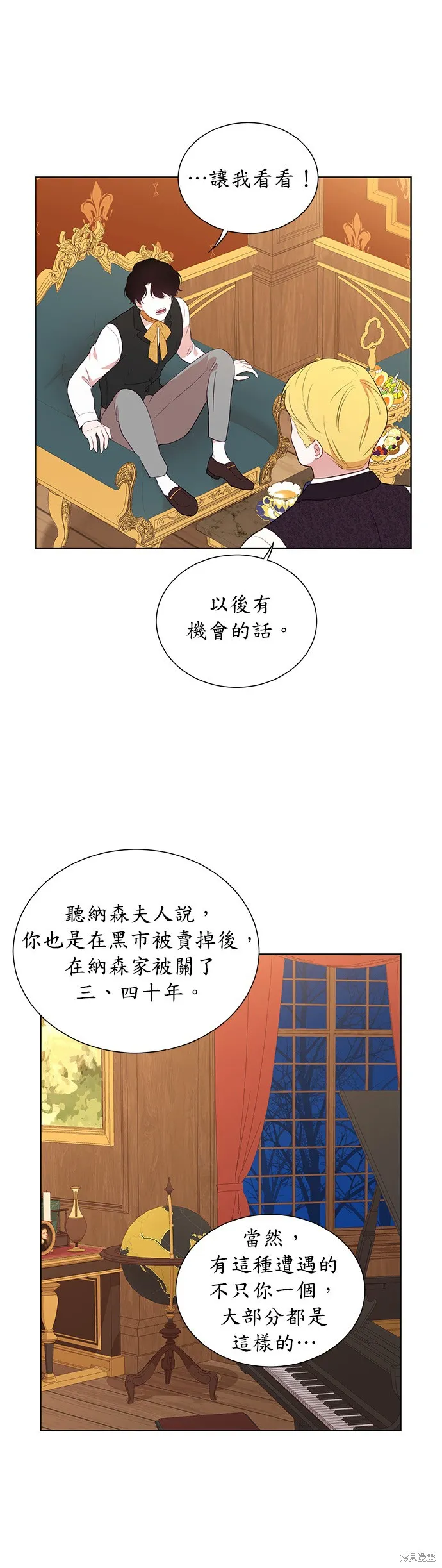 第30话 第31页