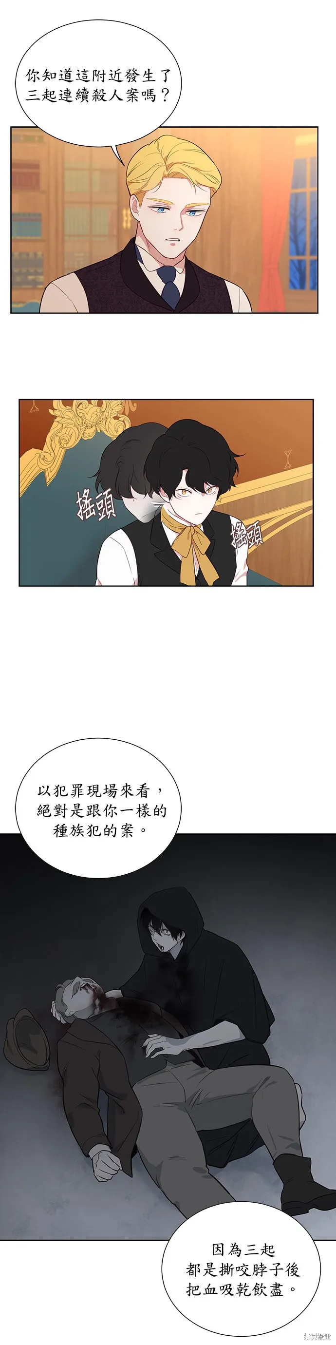 第30话 第32页