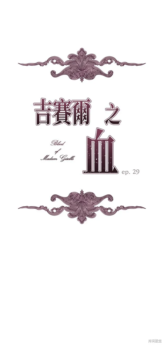 第29话 第1页