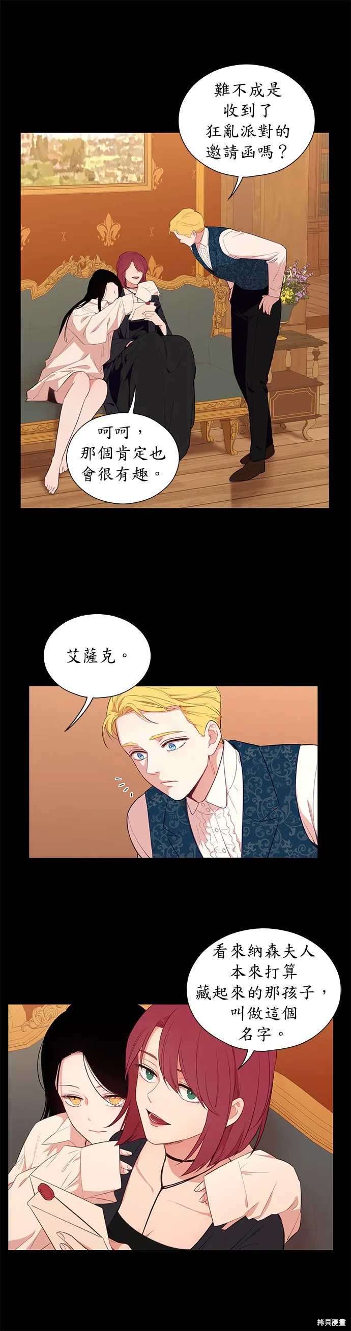 第29话 第8页
