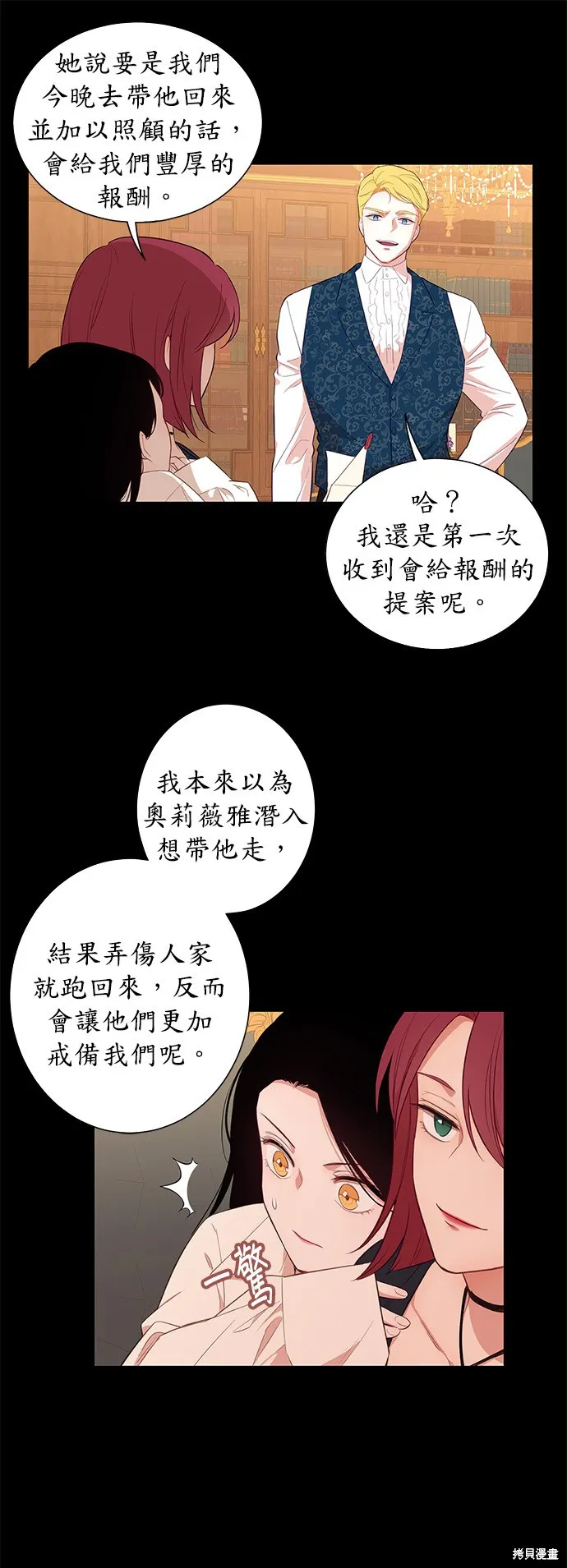 第29话 第9页