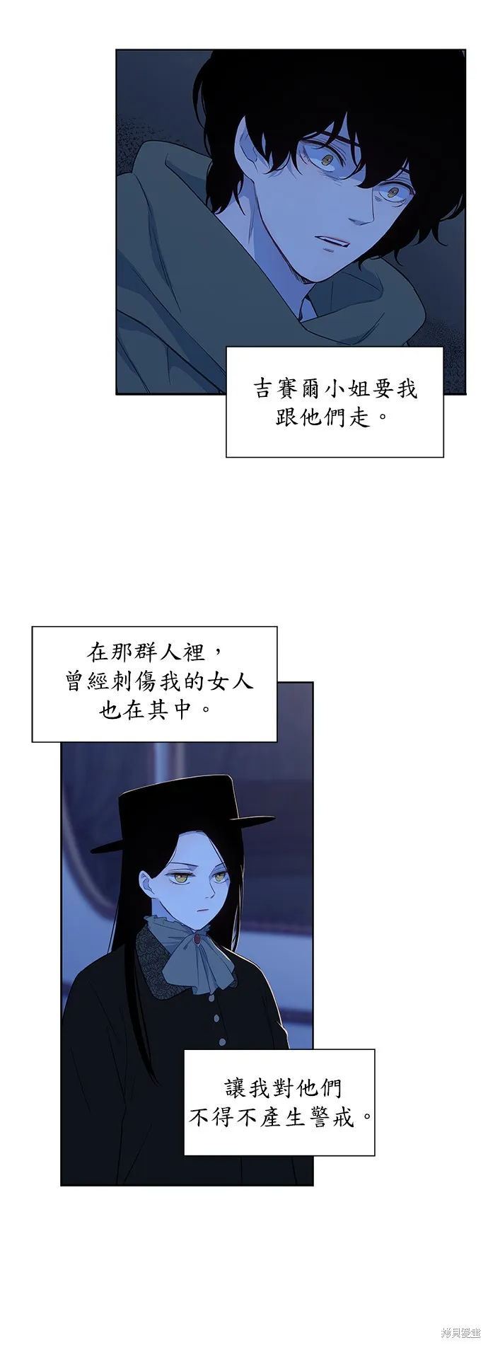 第29话 第12页