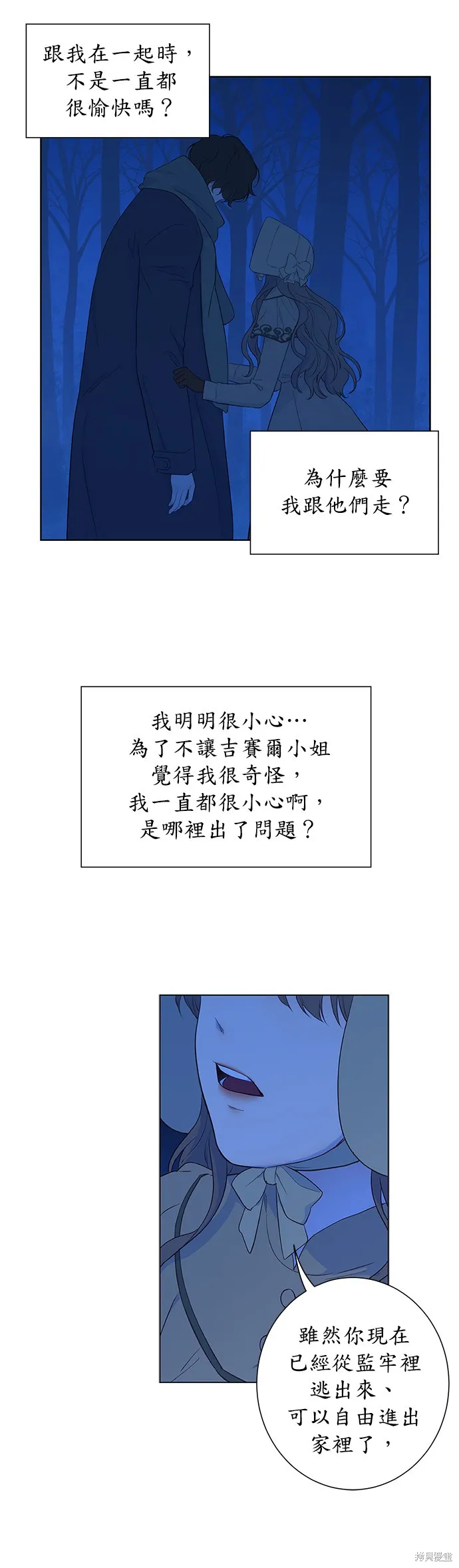 第29话 第13页