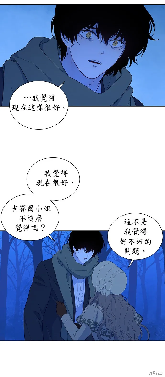 第29话 第15页