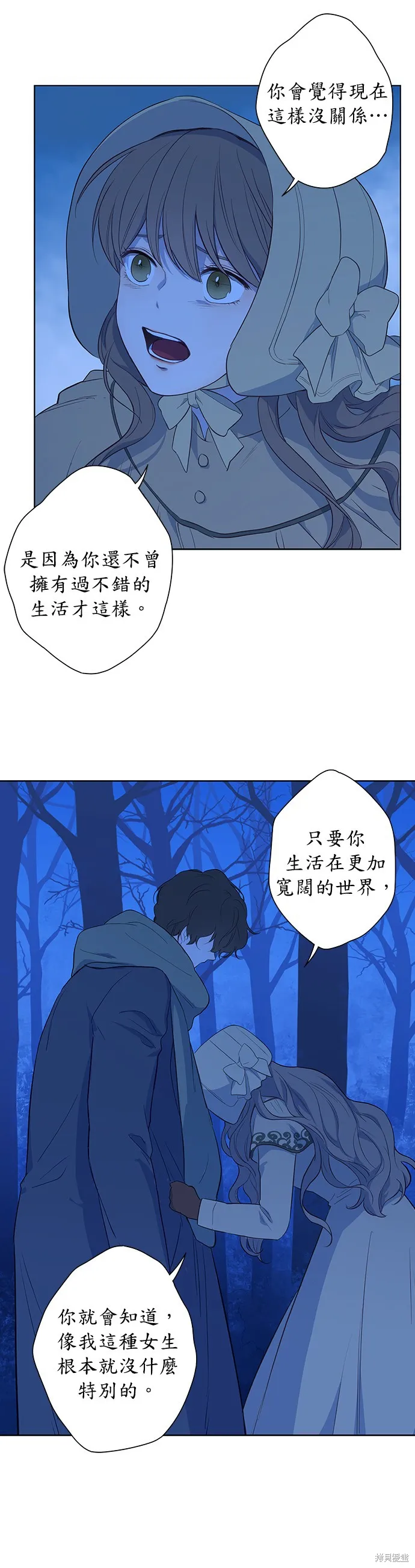 第29话 第16页