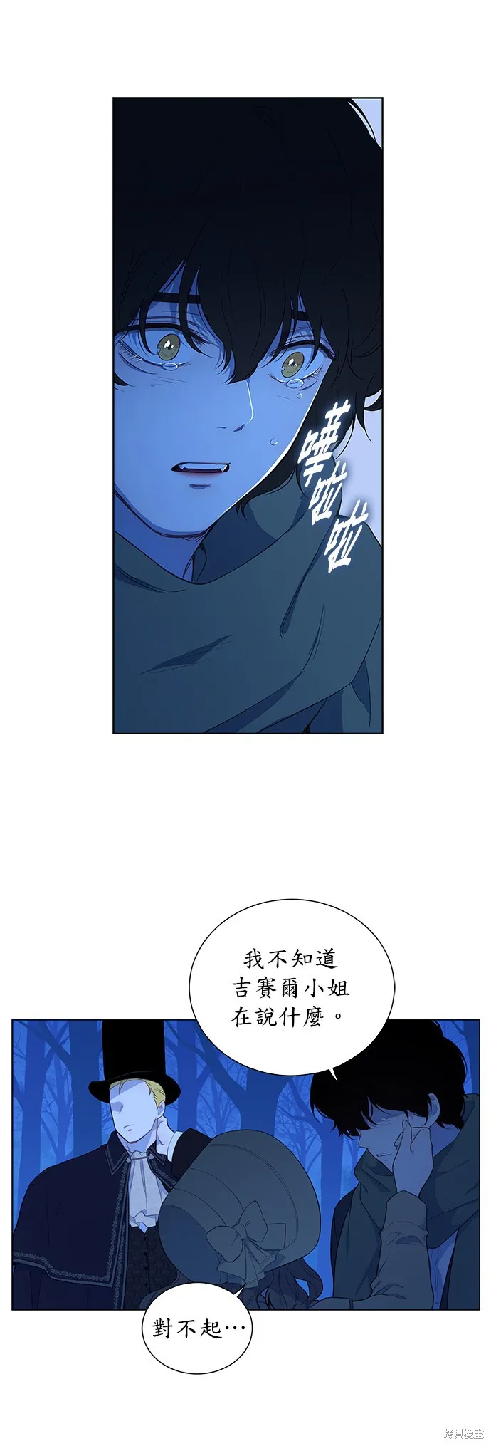 第29话 第17页