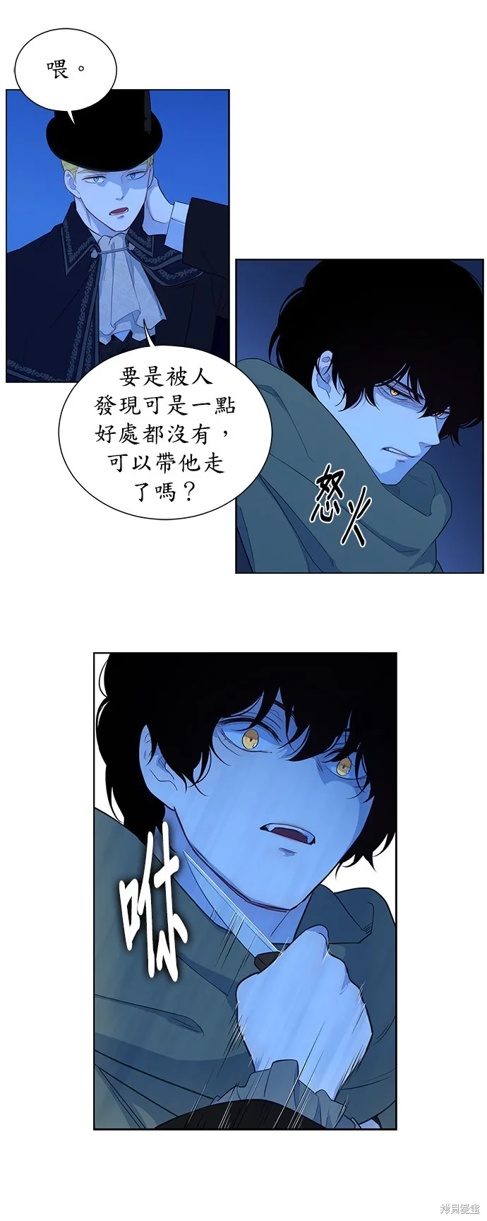 第29话 第18页