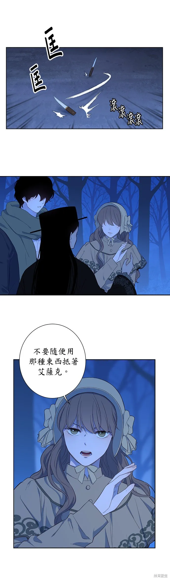 第29话 第20页