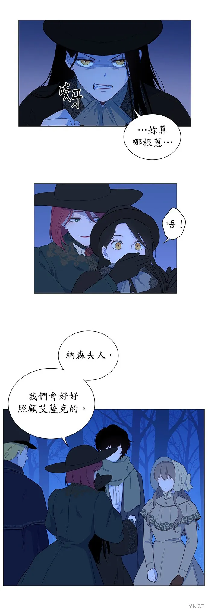 第29话 第21页