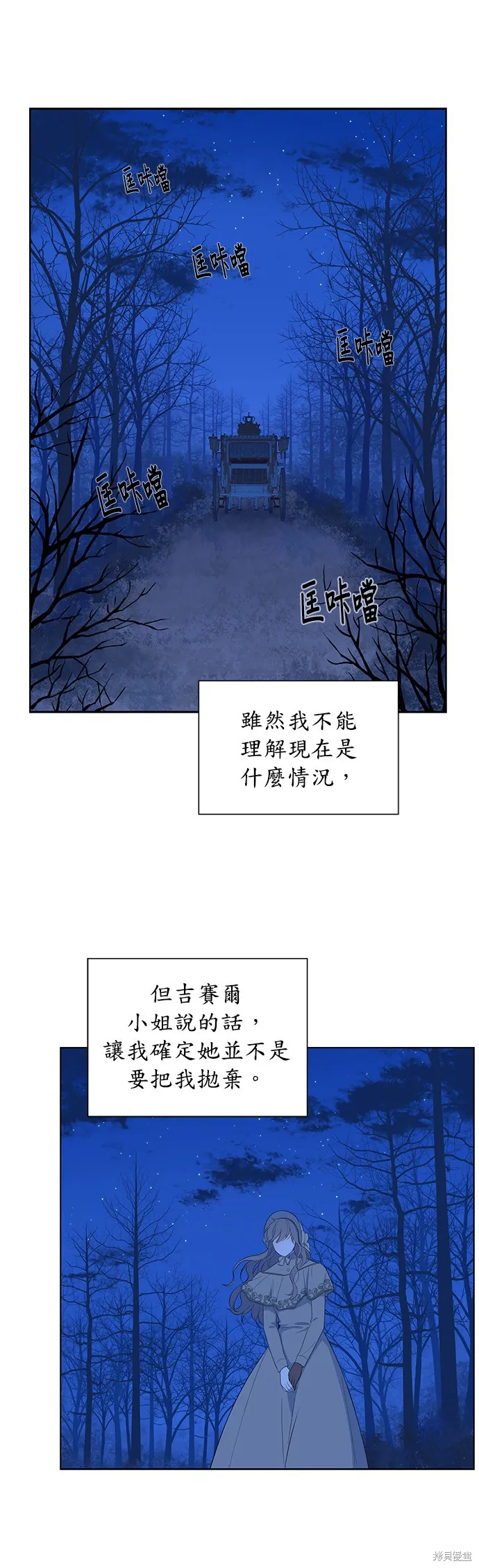 第29话 第24页