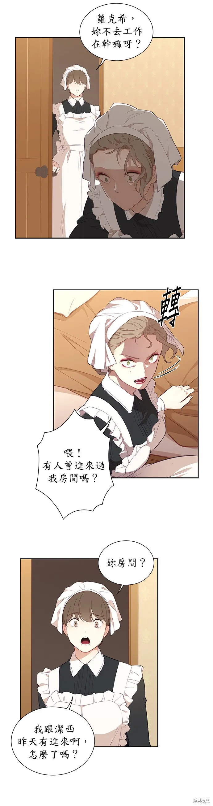 第29话 第27页
