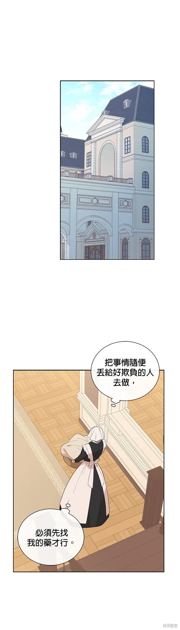 第29话 第30页