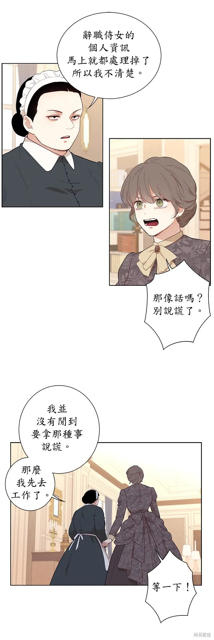 第29话 第32页