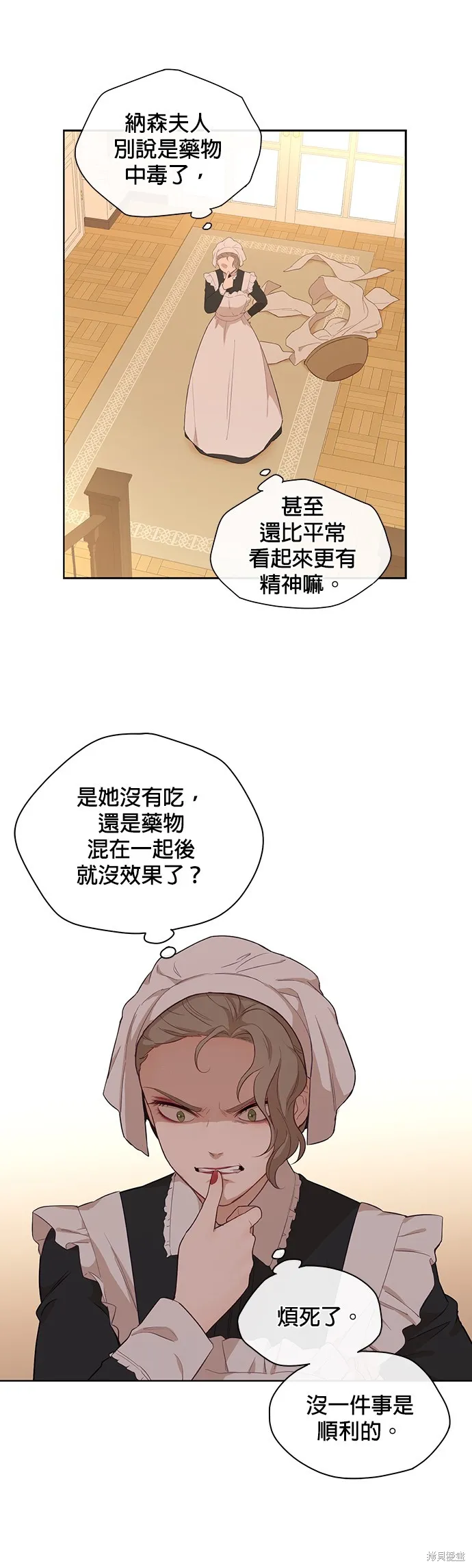 第29话 第35页