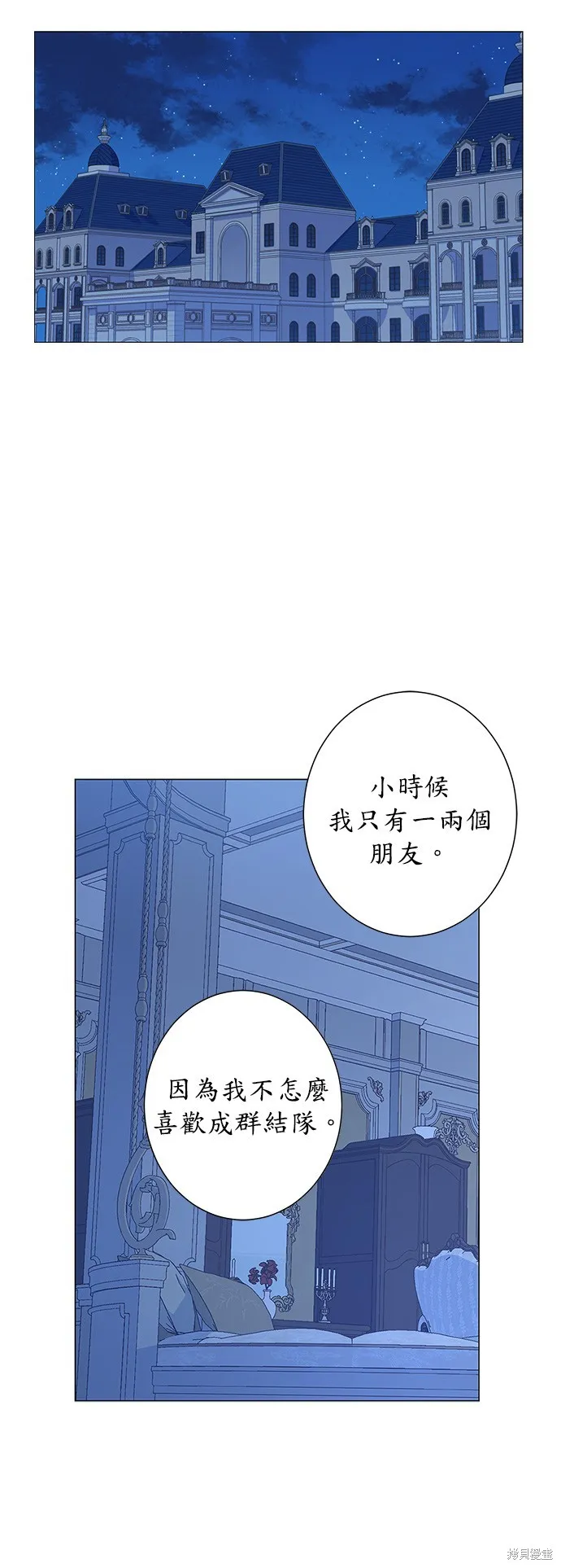 第28话 第2页