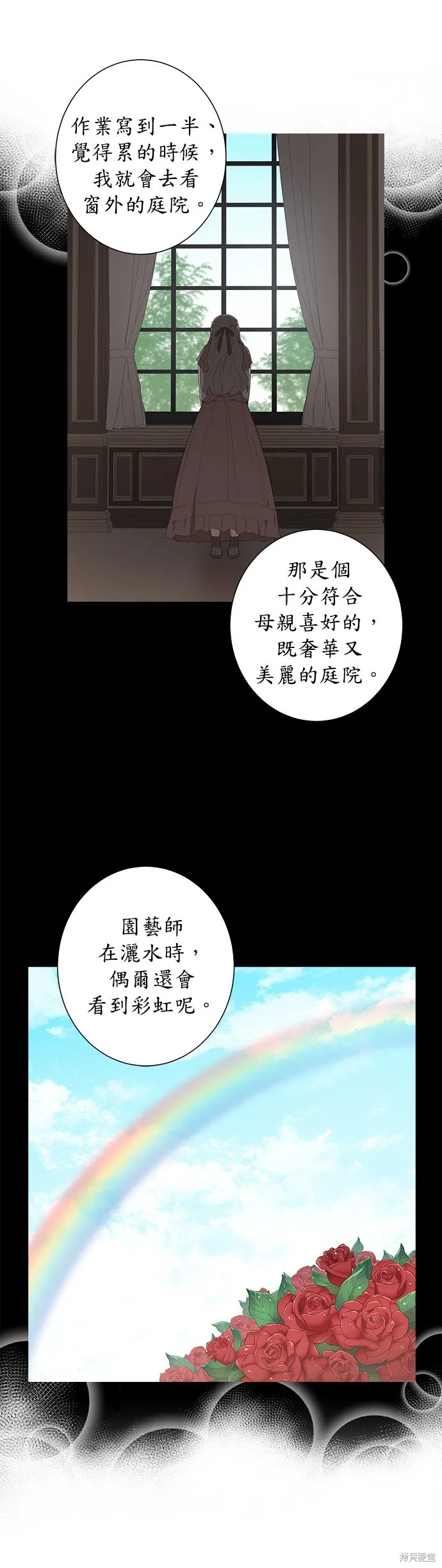 第28话 第5页