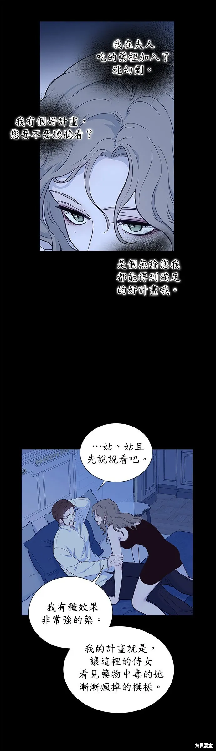 第27话 第3页