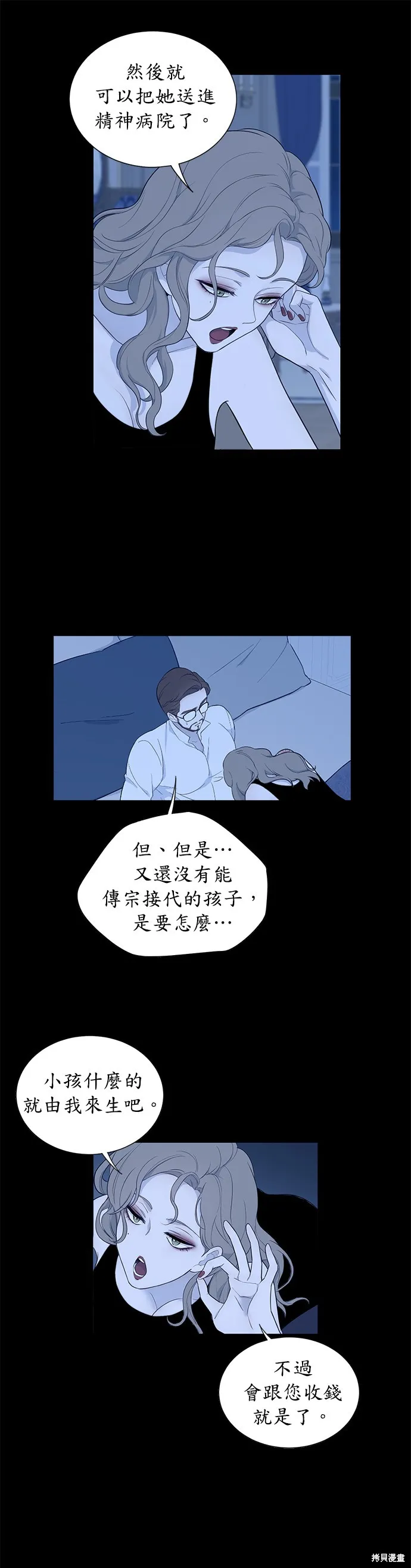 第27话 第4页