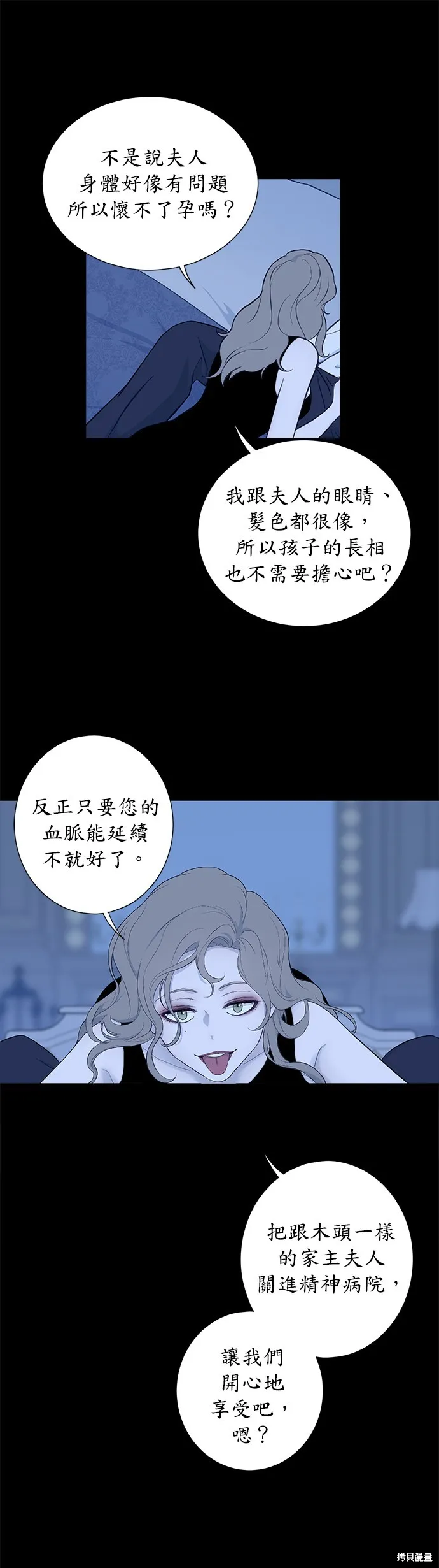 第27话 第5页
