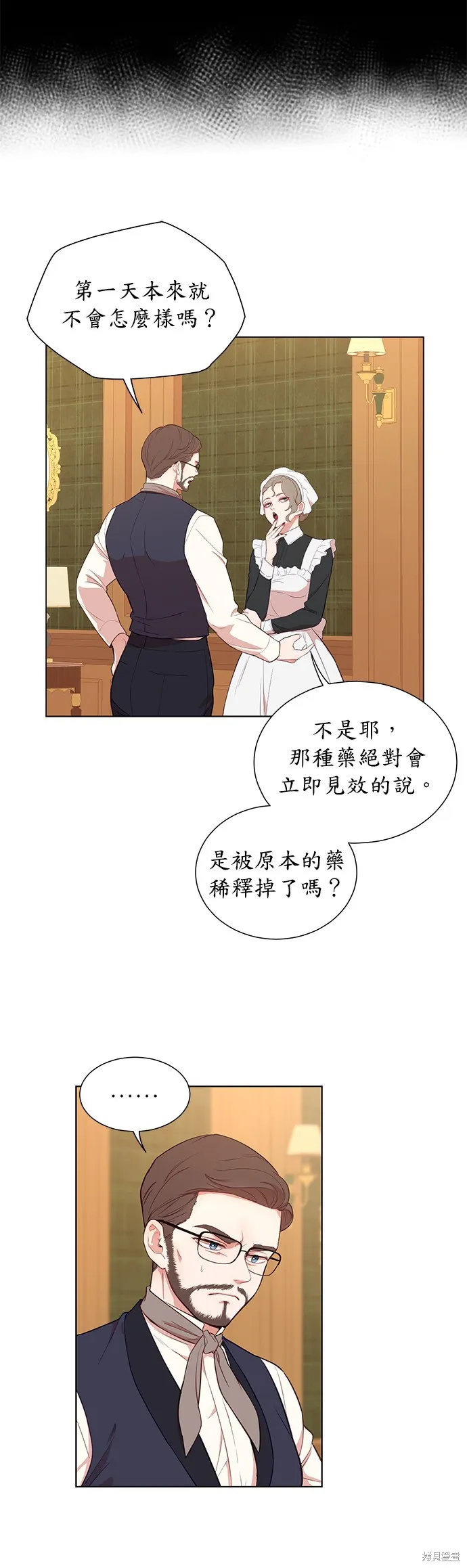 第27话 第6页