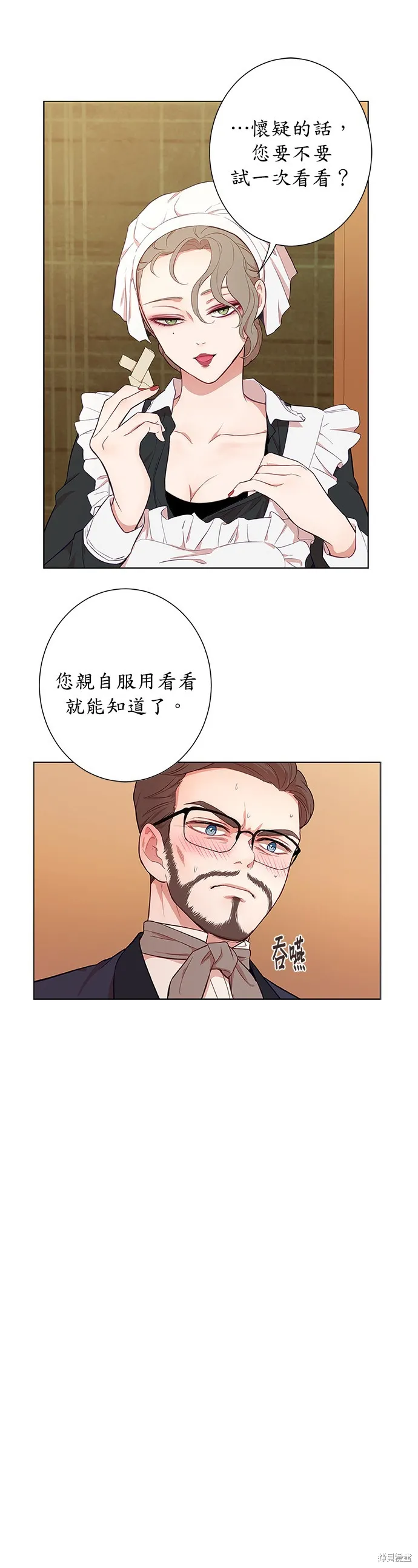 第27话 第7页