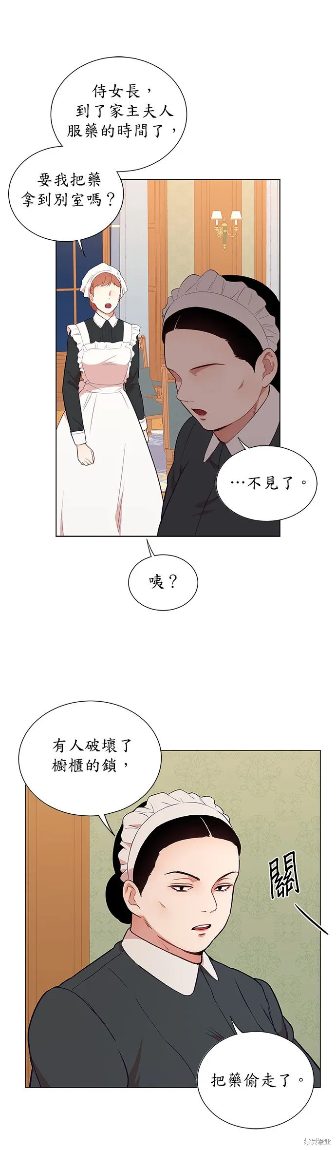 第27话 第9页