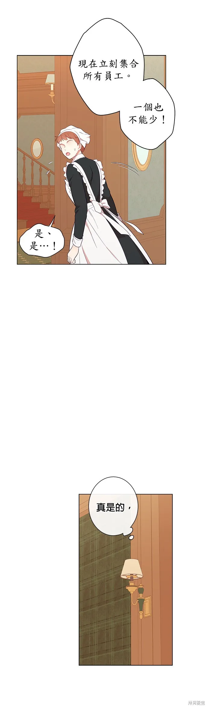 第27话 第10页