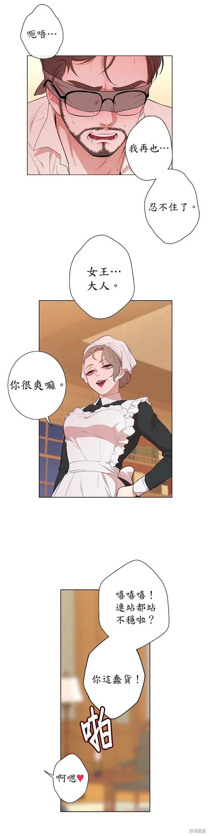 第27话 第12页