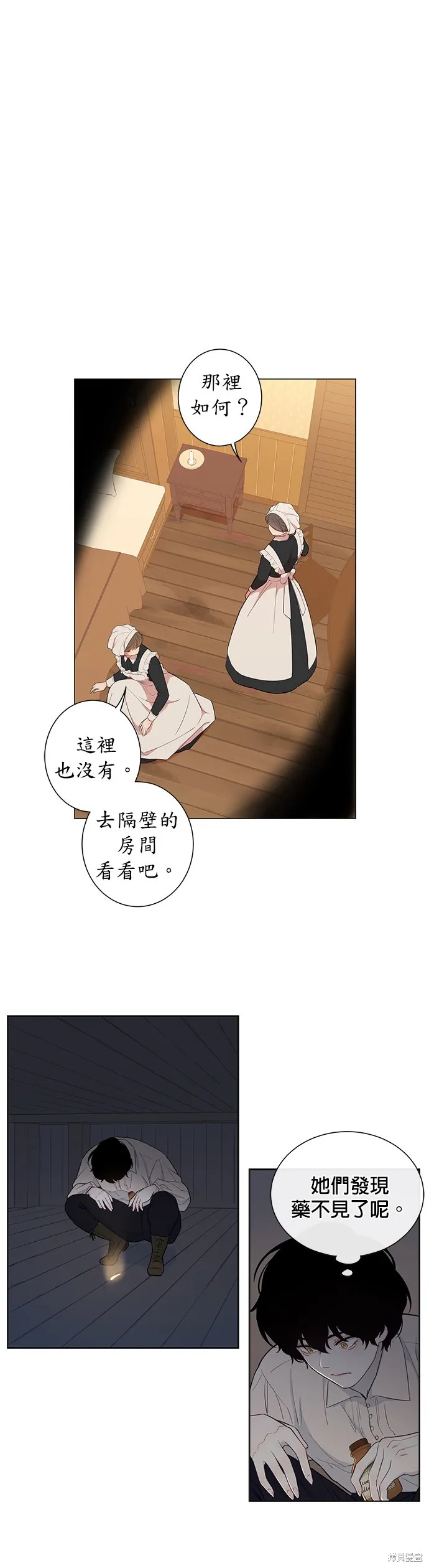 第27话 第16页