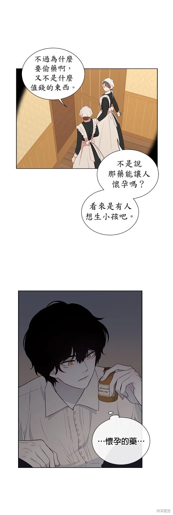 第27话 第17页