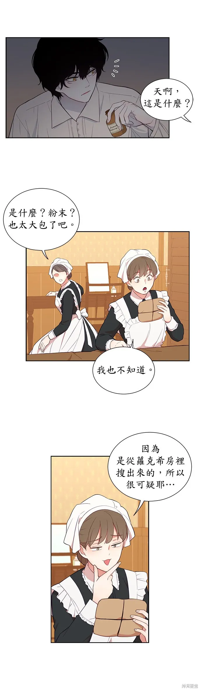 第27话 第18页