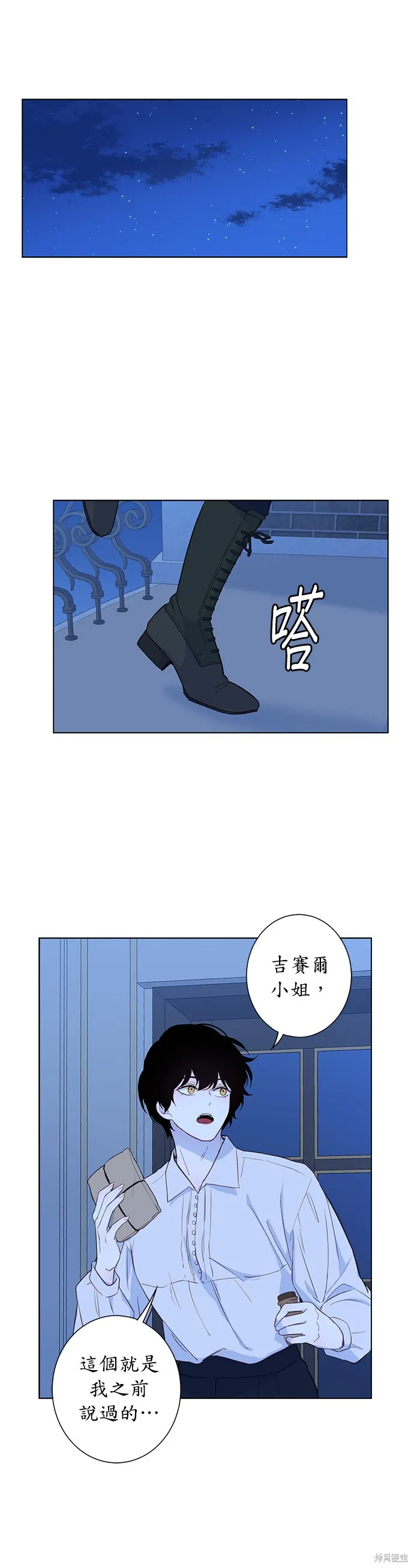第27话 第22页