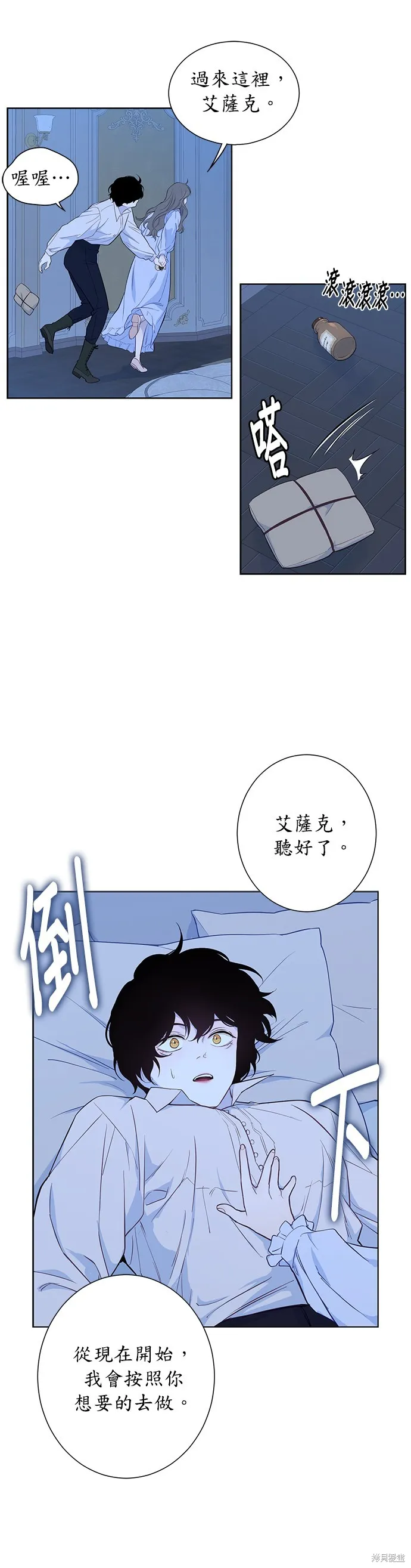 第27话 第24页