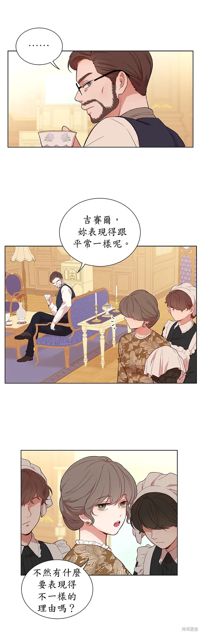 第26话 第4页