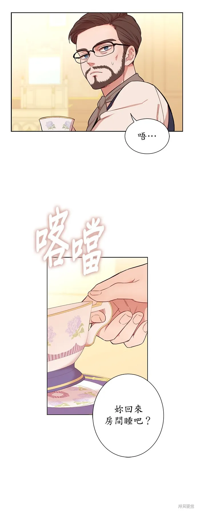 第26话 第5页