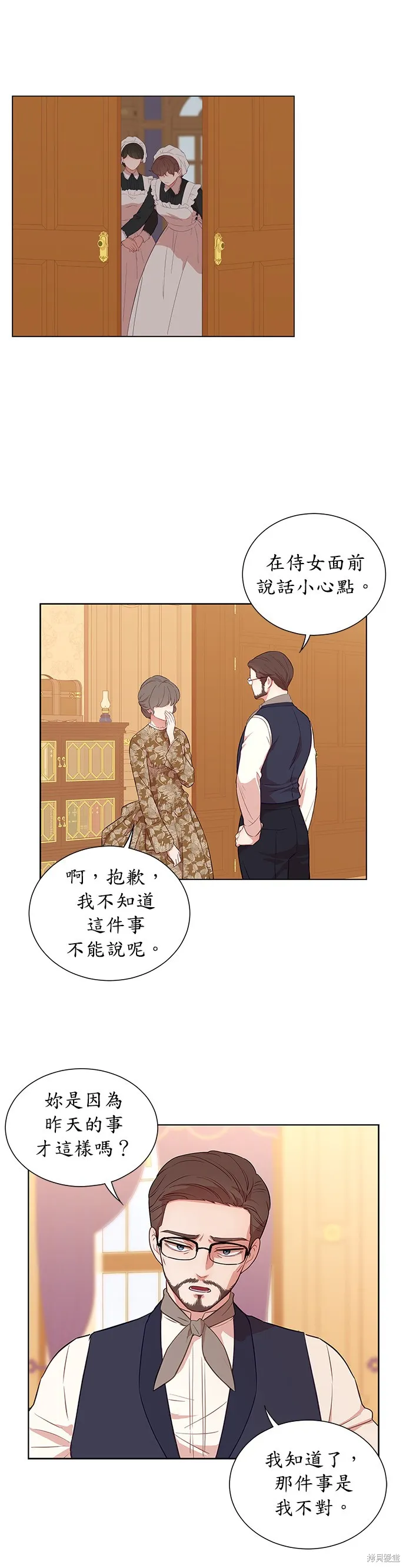第26话 第8页