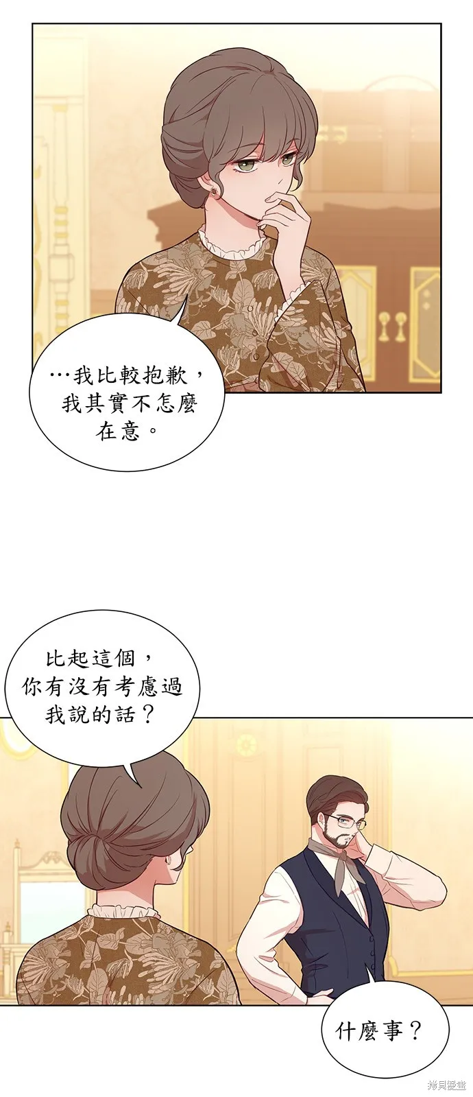 第26话 第9页