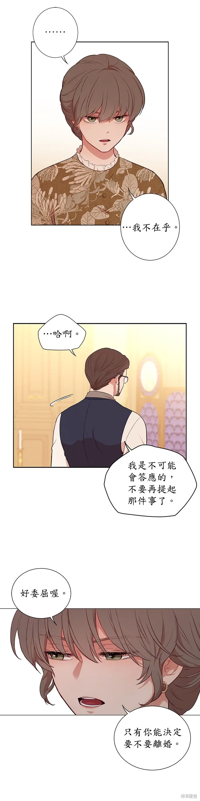 第26话 第11页