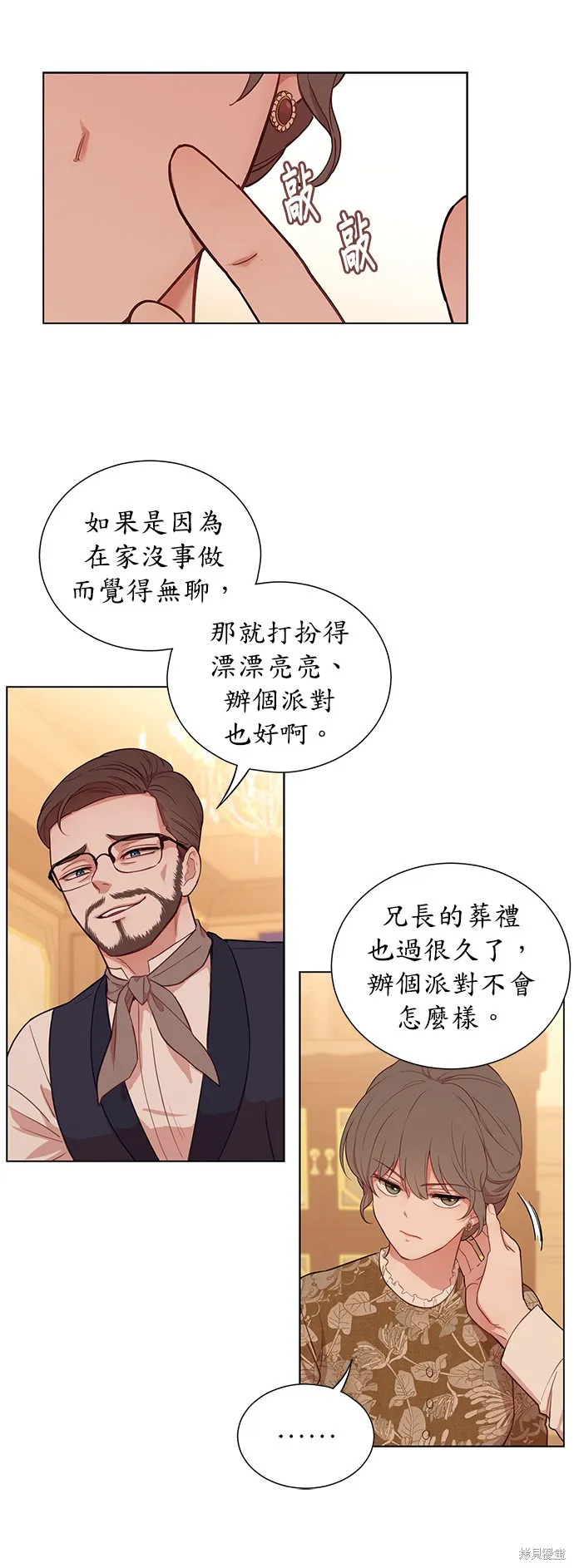 第26话 第14页
