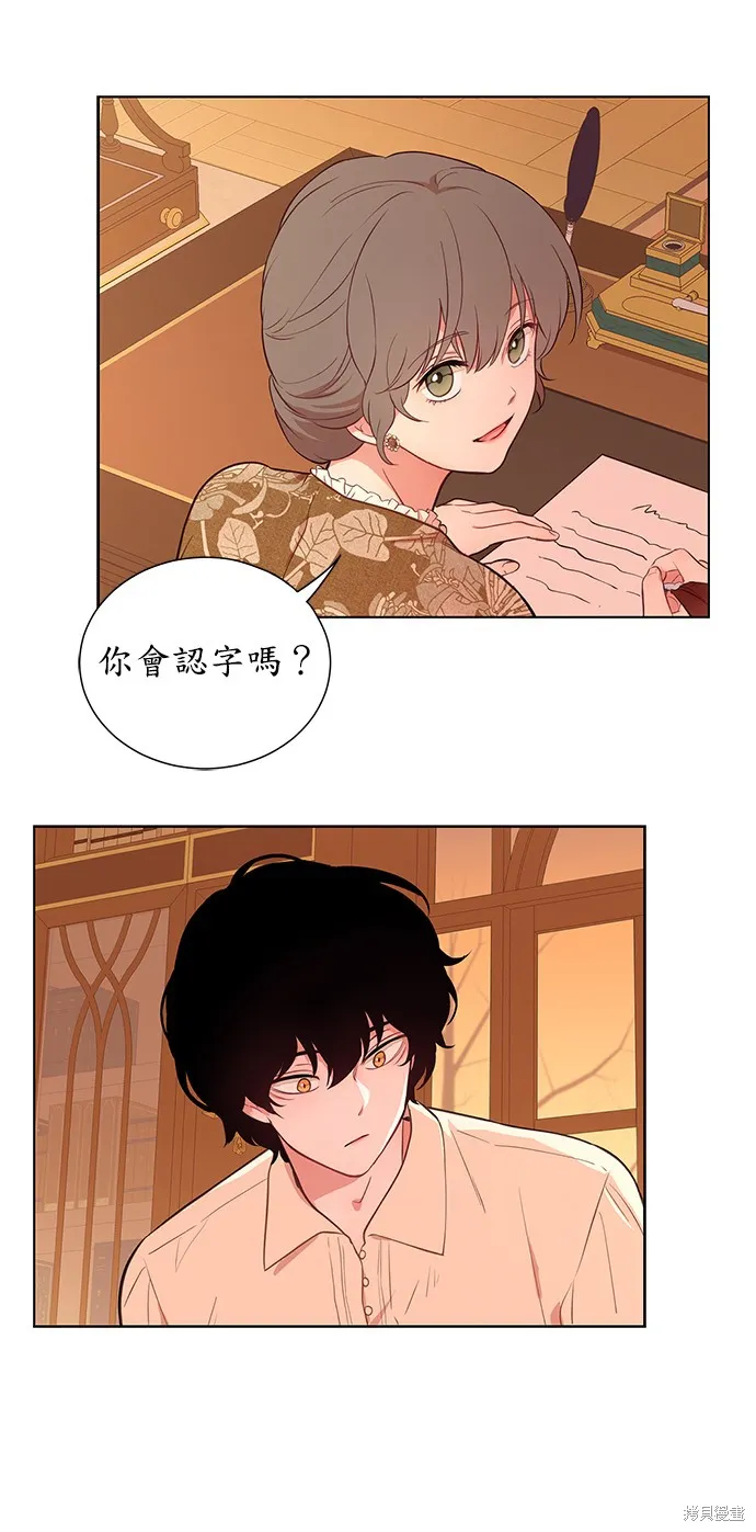 第26话 第21页