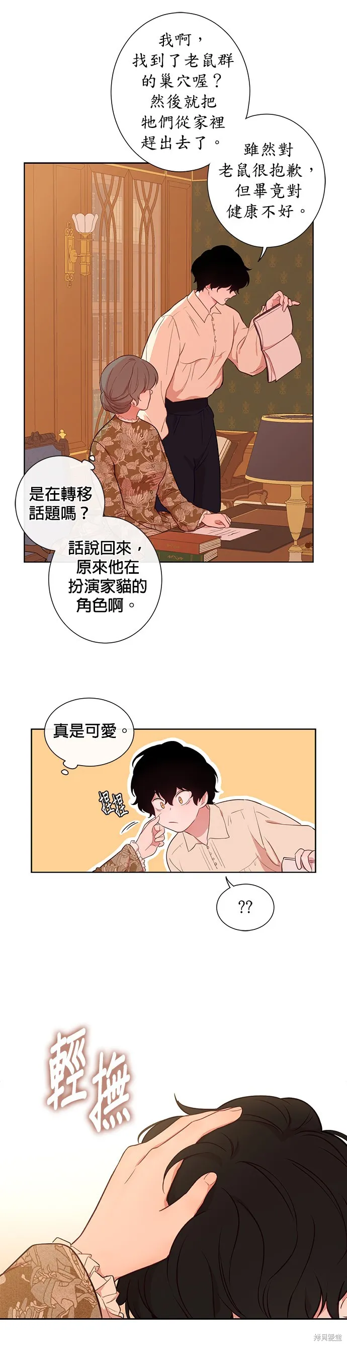 第26话 第22页