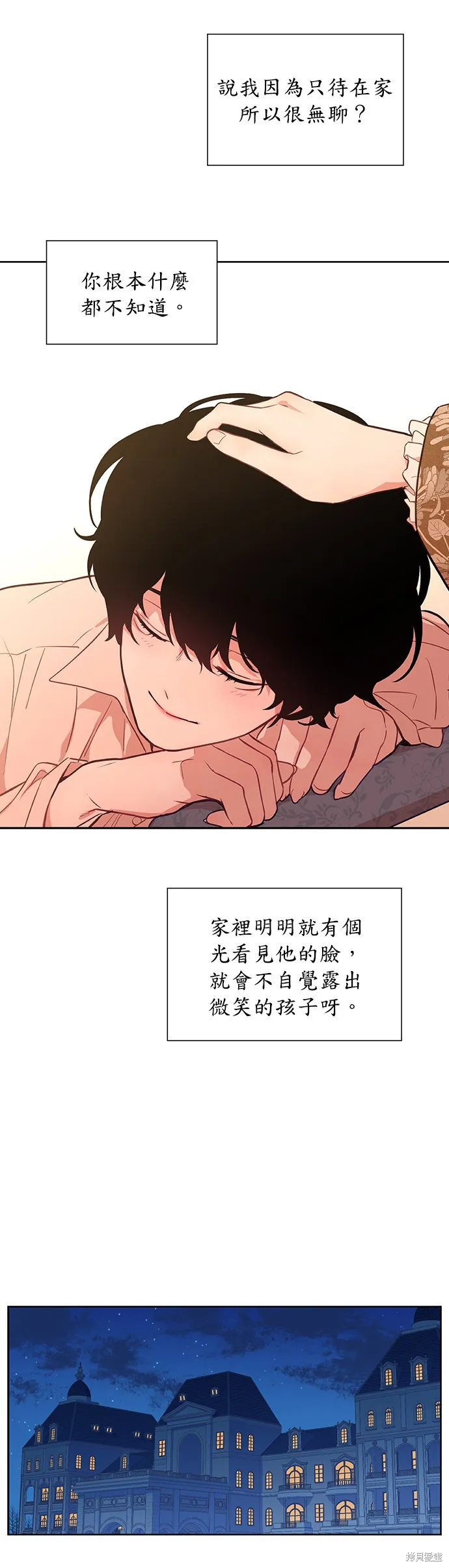 第26话 第24页