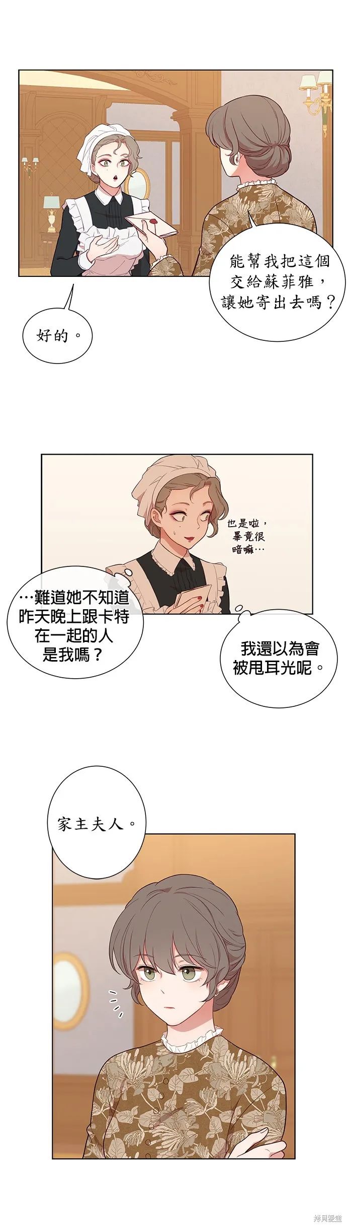 第26话 第26页
