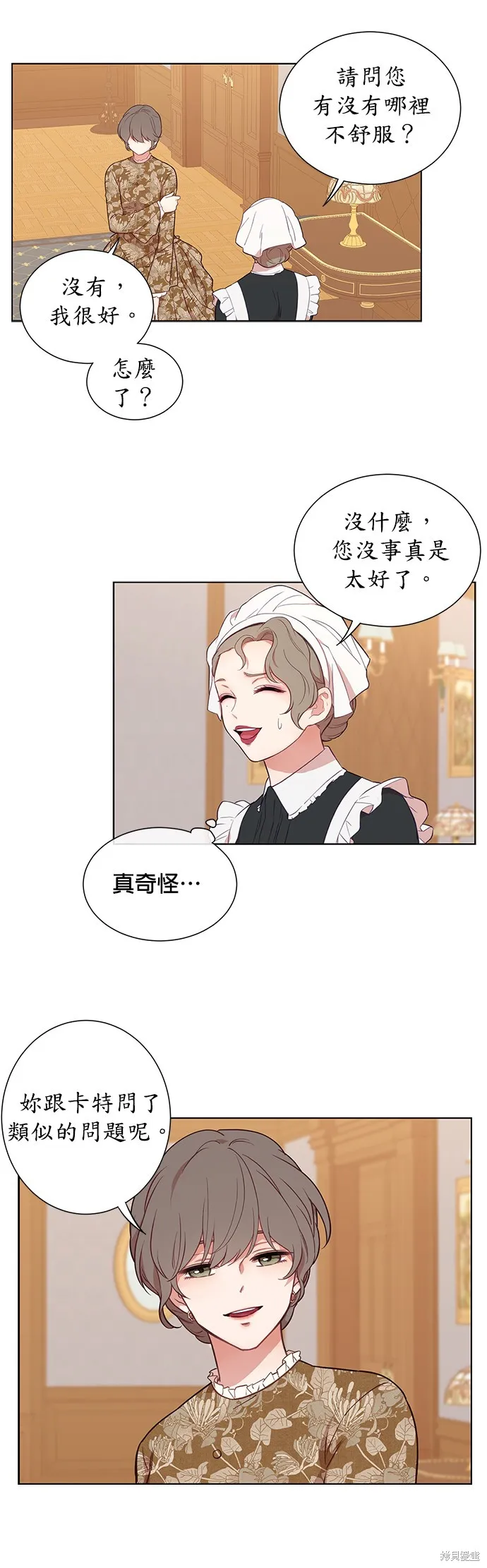 第26话 第27页